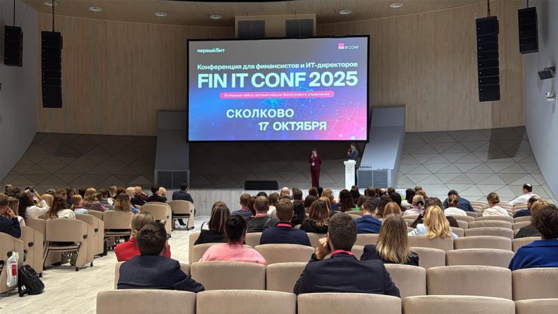 В Москве прошла конференция FIN IT CONF 2025