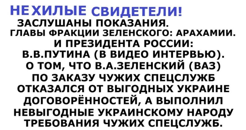ВЛАСТИ УКРAИНЫ ХОТЯТ УБИТЬ ТРАМПА И ЗАКОЛДОВАТЬ ЕГО "ЧЁРНОЙ СИЛОЙ"? Россия, США, Европа могут улучшить отношения и здоровье общества! Интеллекты, Высшие суды помогают!