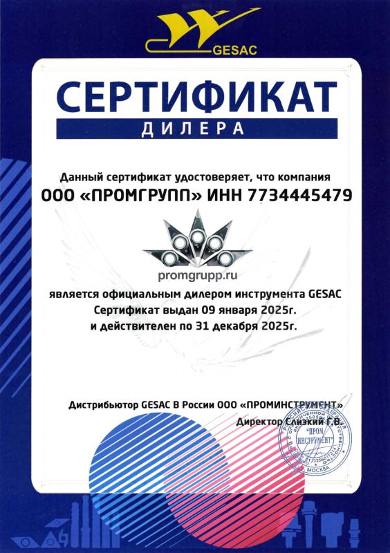 Промгрупп усиливает линейку режущего инструмента: токарные пластины для высокоточной обработки