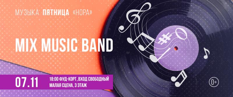 Живая музыка в ТРЦ «Нора»: дуэт Mix Music Band
