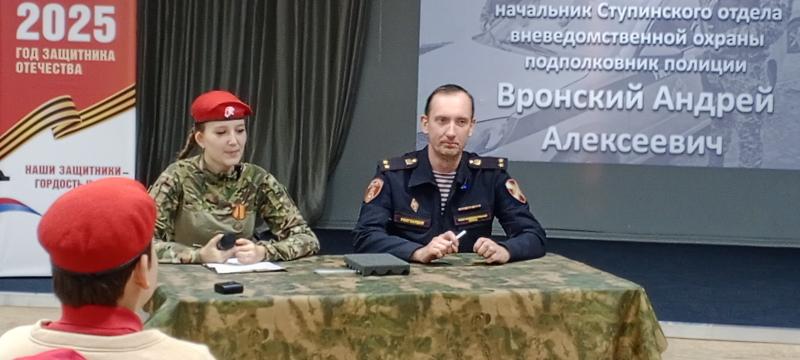 В преддверии профессионального праздника Дня подразделения вневедомственной охраны прошел «Брифинг» на базе «Армеец» начальником Ступинского ОВО с юнармейцами.