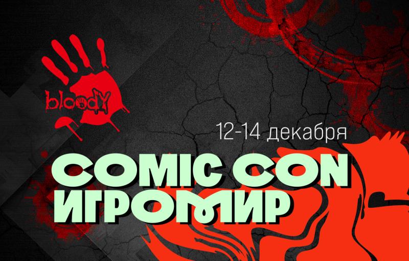 Bloody - участник Comic con Игромир